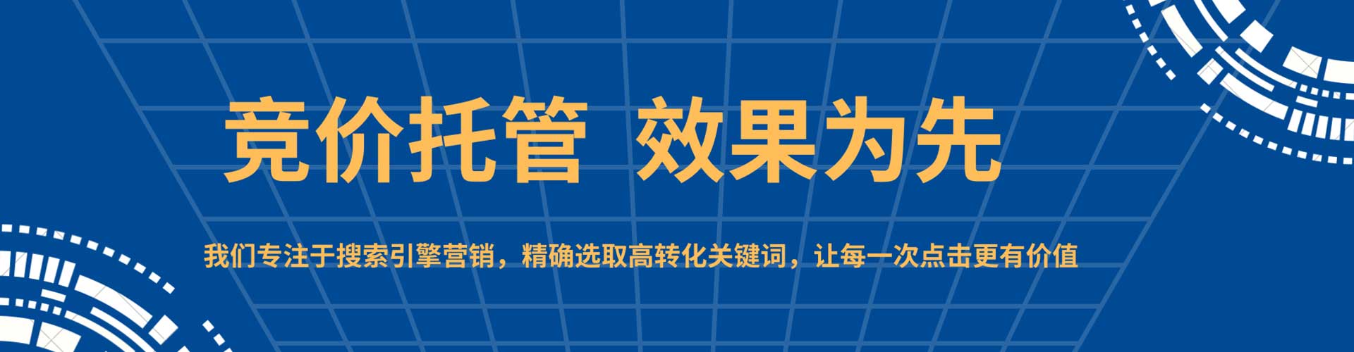 柏乡百度竞价托管
