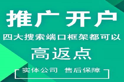 百度推广开户的实战经验分享：从新手到高手的进阶之路